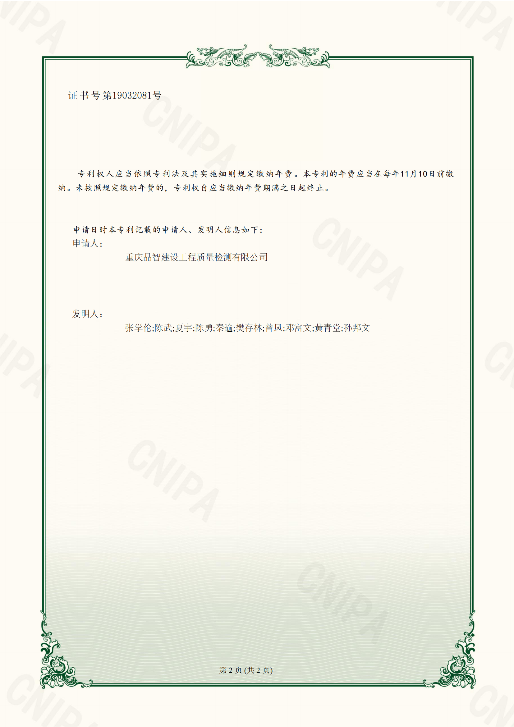 一种吊篮倾斜自动矫平控制装置2022229881784_01.png