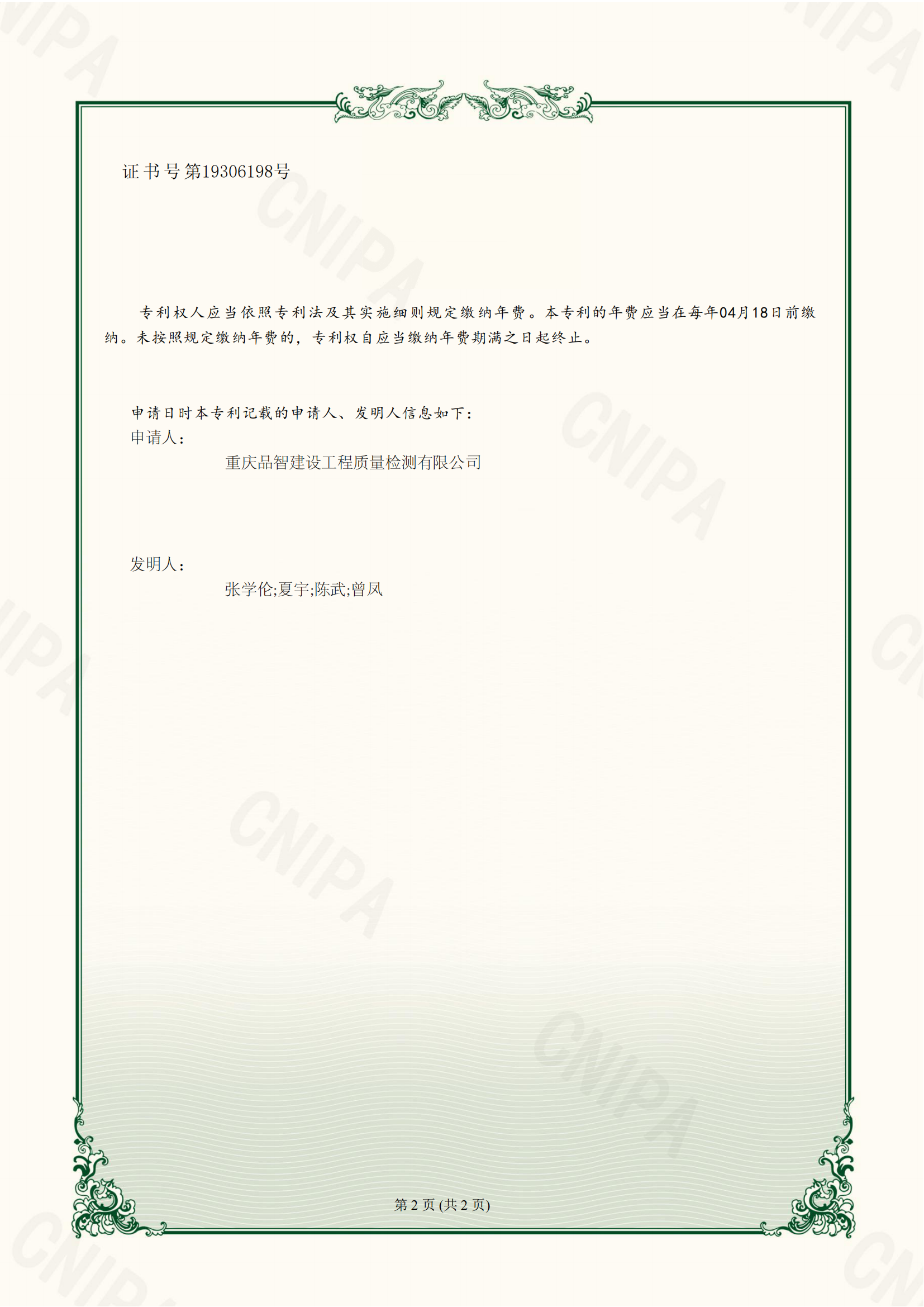 一种安全锁坠落实验用吊篮提升装置2023208712761_01.png