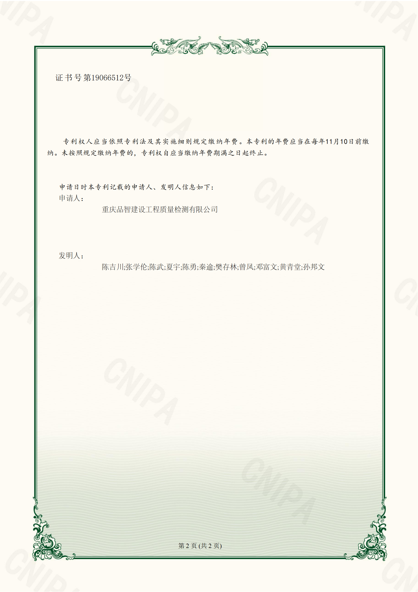 一种双触板型吊篮倾斜自动矫平控制装置202222988177X_01.png